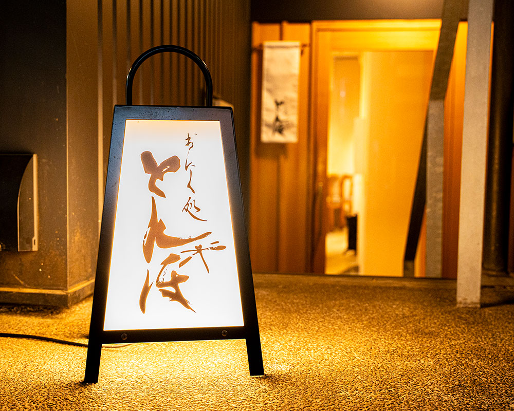牛串店の入口